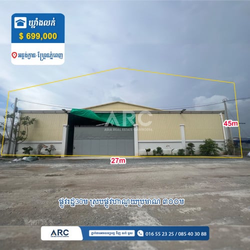 ឃ្លាំងលក់នៅអន្លង់ក្ងាន ផ្លូវហាណូយក្បែរ Grand Phnom Penh