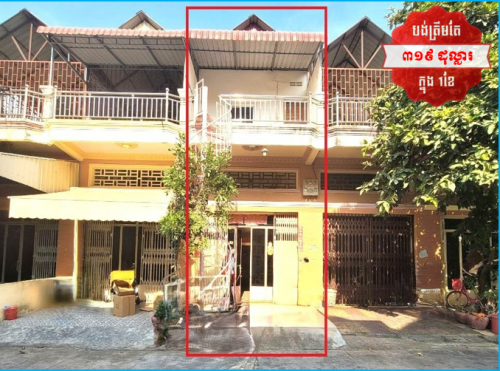 🏦House for Urgent Sale (Negotiable), ABA Loan Available (6.5% p.a. up to 25 Years repayment term)