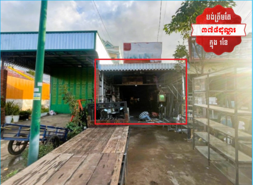 🏦House Urgent Sale (Negotiable), ABA Loan Available (6.5% p.a. up to 25 Years repayment term)