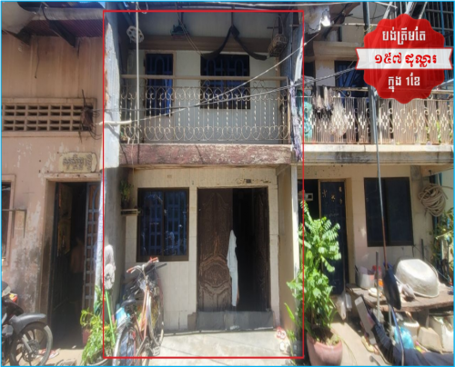 🏦House Urgent Sale (Negotiable), ABA Loan Available (@6.5% p.a. up to 25 years repayment term)