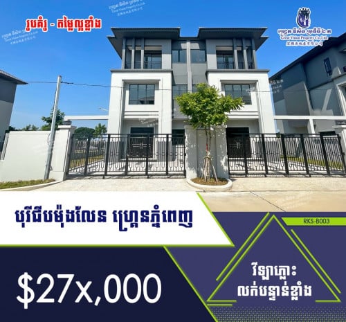 💥វីឡាភ្លោះ សម្រាប់លក់ តម្លៃល្អ ក្នុងបុរី ជីបម៉ុងលែនហ្គ្រែនភ្នំពេញ