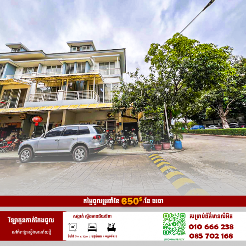 🔰វីឡាកូនកាត់កែងសម្រាប់ជួល នៅបុរីប៉េងហួត ស្ទឹងមានជ័យ