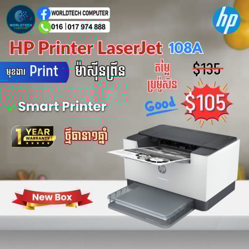 HP Laser Printer 108W (មានWiFi)​=115$ , 108A=105$ ថ្មីកេស2025