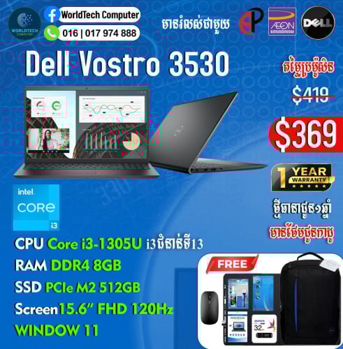 Vostro 3530 i3-1315U RAM 8G M2 512G 15.6" 120Hz New=369$
