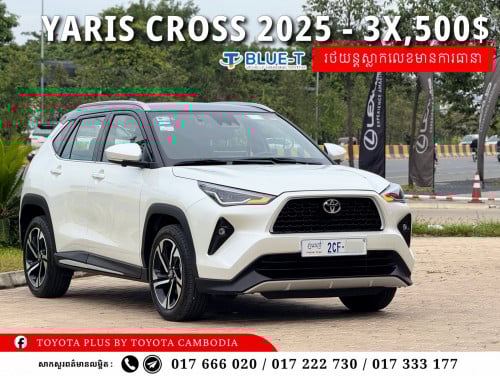 Yaris Cross 2025 ឡានក្រុមហ៊ុន