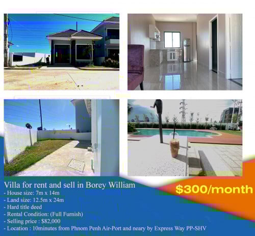 លក់ខាតប្រញាប់លុយ