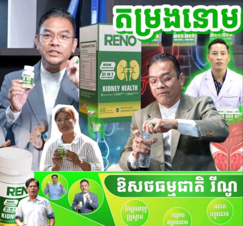 ឯកទេសតម្រងនោម