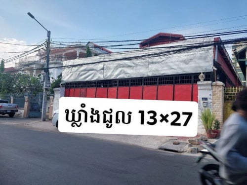 ឃ្លាំង សម្រាប់ជួល