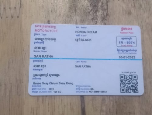 ម៉ូតូ022ស្អាត