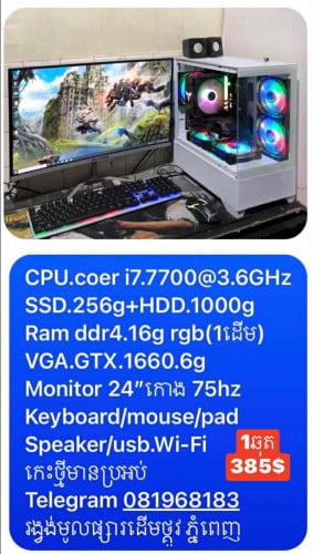 កុំព្យូទរ័លក់1ឆុត