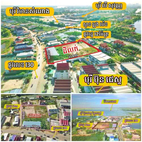 ដីកែងលក់លើផ្លូវធំ130_ជាប់ប្លុកកណ្តាលទីប្រជុំជន