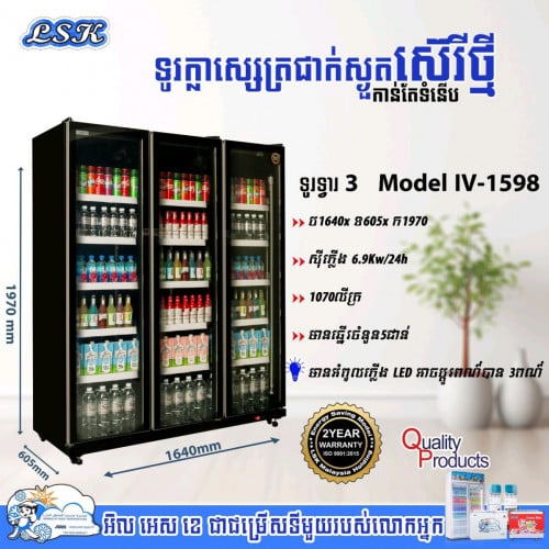 ទូថ្មីមានធានា,2ឆ្នាំ