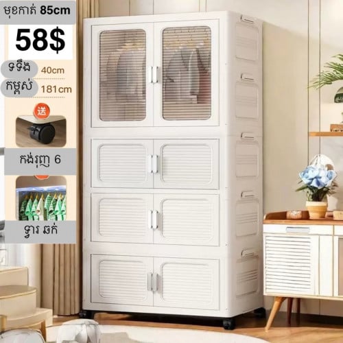 ទូជ័រ ទ្វារ2 ខ្នាត80cm (1+3)ជាន់