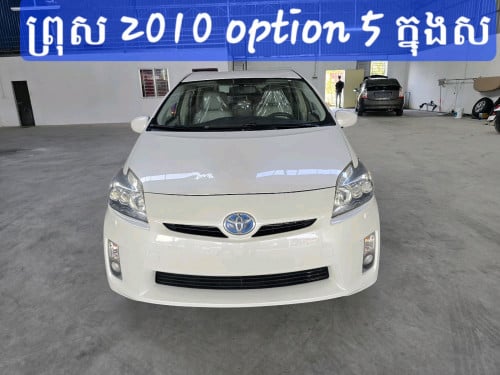 លក់ព្រុស 2010 option5 ក្រដាស់ពន្ធថ្មី