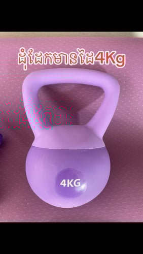 ដុំដែកមានដៃ ទន់ពិសេស 4kg