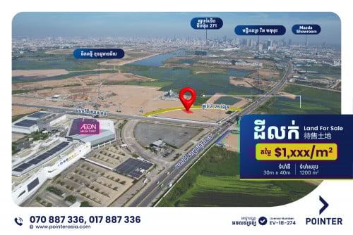 ដីលក់លើផ្លូវសម្ដេចហ៊ុនសែន 60m កៀកផ្សារទំនើប AEON3 កំពុងដាក់លក់ក្នុងតម្លៃល្អ🔥