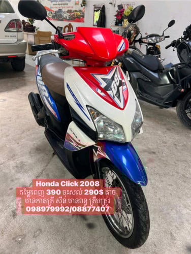 ម៉ូតូលក់ Click 2008 មានពន្ធ ត្រឹមត្រូវ ស្របច្បាប់ ។