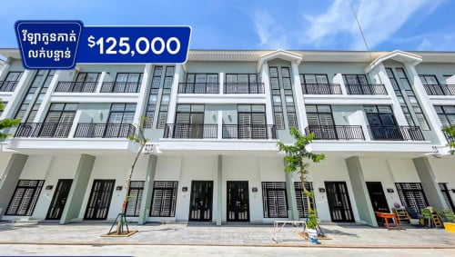 វីឡាកូនកាត់ LV លក់បន្ទាន់ខ្លាំង ក្នុងបុរីប៉េងហួតបឹងស្នោរ (គម្រោង អេកូ រ៉ូមែនស៍)