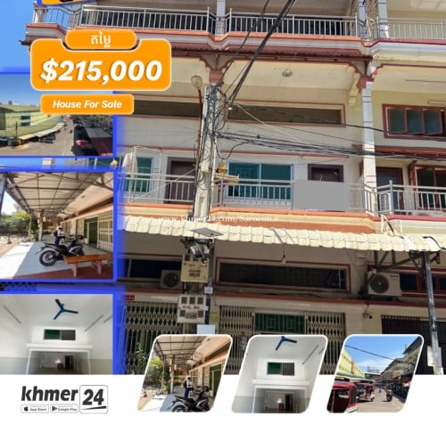 ផ្ទះអាជីវកម្មនៅផ្សារ PC លក់បន្ទាន់ តំលៃពិសេស $215,000 ចរចារ