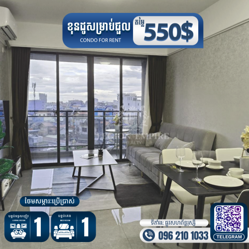 ‼️ ខុនដូប្រភេទ 1បន្ទប់គេង សម្រាប់ជួល