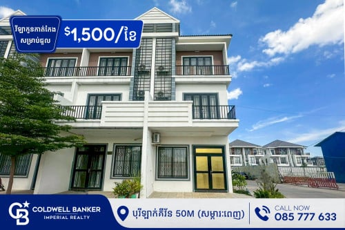 🏠 វីឡាកូនកាត់កែង សម្រាប់ជួល នៅបុរី ឡាក់គីវ័ន ផ្លូវ 50 ម៉ែត្រ (H-14359)