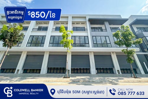 🏠​ផ្ទះអាជីវកម្ម ២ ល្វែង សំរាប់ជួល នៅក្នុងបុរី ជីបម៉ុង 50M  (H-14358)