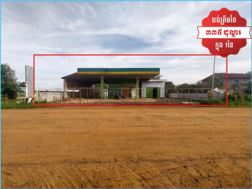 🏠Gasoline Station for Urgent Sale (Negotiable), ABA Loan Available