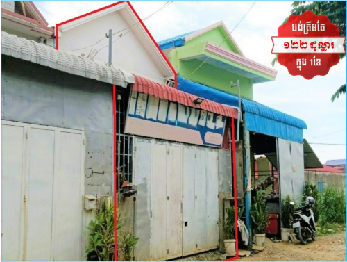 🏠House for Urgent Sale (Negotiable), ABA Loan Available (6.5% p.a. up to 25 Years repayment term)