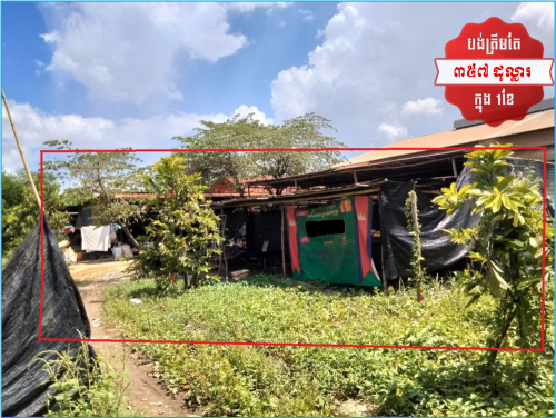 🏠House Urgent Sale (Negotiable), ABA Loan Available (6.5% p.a. up to 25 Years repayment term)