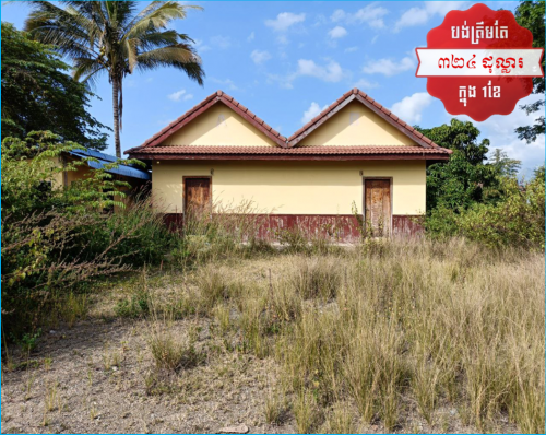 🏦House for Urgent sale (Negotiable), ABA Loan Available (6.5% p.a. up to 25 Years repayment term)