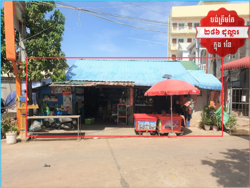 🏦House for Urgent sale (Negotiable), ABA Loan Available (@6.5% p.a. up to 25 Years repayment term)