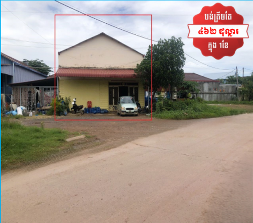 🏦House for Urgent sale (Negotiable), ABA Loan Available (6.5% p.a. up to 25 Years repayment term)