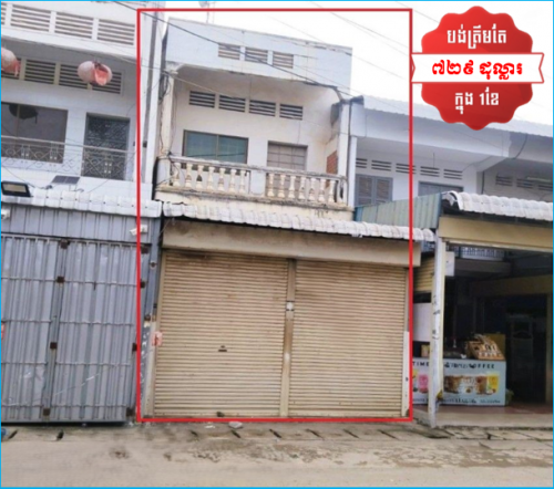 🏦House for Urgent sale (Negotiable), ABA Loan Available (@6.5% p.a. up to 25 Years repayment term)