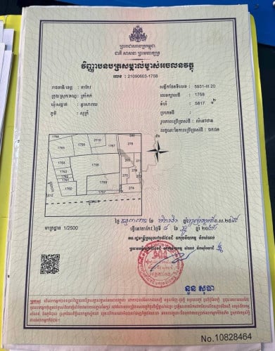 📣ដីលក់ចុះពីផ្លូវជាតិ41  1km✔️