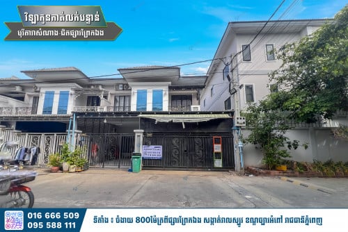 🔊វិឡាកូនកាត់សល់ដីចំហៀងលក់បន្ទាន់ (បុរីតារាសំណាង-ជិតផ្សារព្រែកឯង)