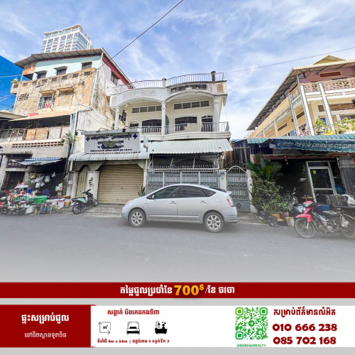 🔰ផ្ទះសម្រាប់ជួល នៅបឹងកេងកងទី𝟑