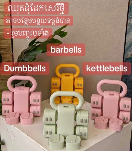 សំណុំដុំដែកសេរីថ្មី🥰