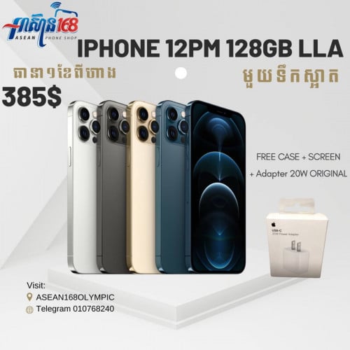 12PM 128GB LLA ស្អាត មួយទឹកពីក្រៅ