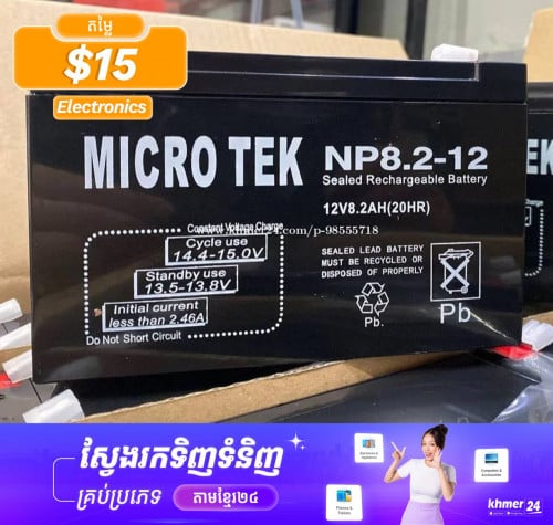 Battery UPS Micro Tek 12V 8.2A 🔋