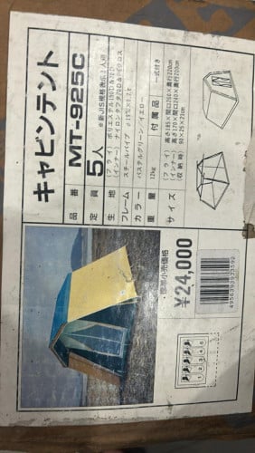 Cabin Tents secondhand 99% (Camping) គេងបាន 5-6 នាក់