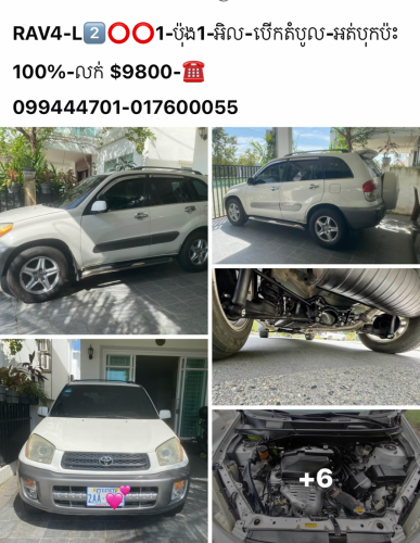 L-P1-អត់ប៉ះ​ឬ​បុក​100%