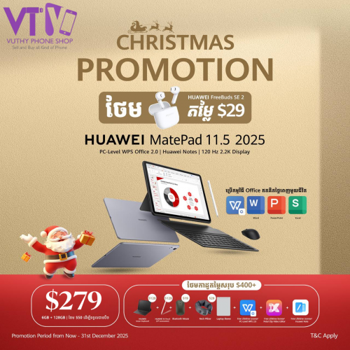 Matepad 11.5 (2025) ថ្មី ធានា១ឆ្នាំ