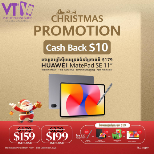 Matepad SE11 (ថ្មី ធានា១ឆ្នាំ)