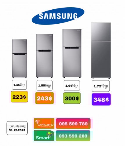 Samsung ទូរ​ទឹកកក