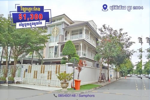 Twin Villa (corner) for rent at Borey Orkide 2004 (project 1)