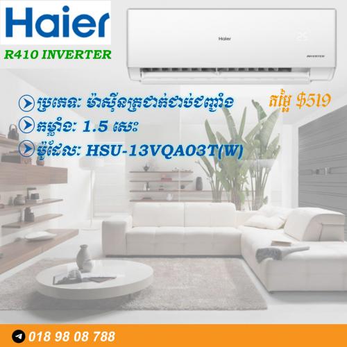 ម៉ាស៊ីនត្រជាក់