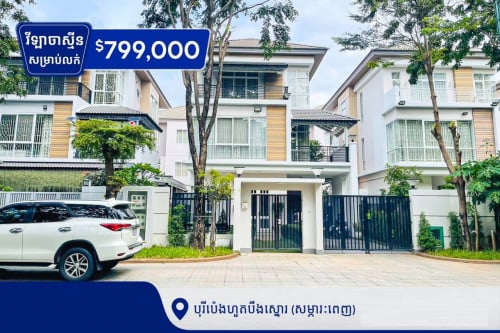 វីឡាចាស្មីនសម្រាប់លក់នៅក្នុងបុរីប៉េងហួតបឹងស្នោរ