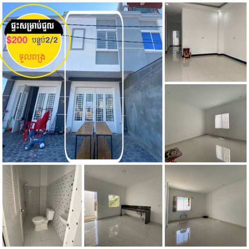 ផ្ទះថ្មីស្អាតសម្រាប់ជួល ស្នាក់នៅ ក្នុងបុរី ឡេង ណាវ៉ាត្រា ទួលពង្រ