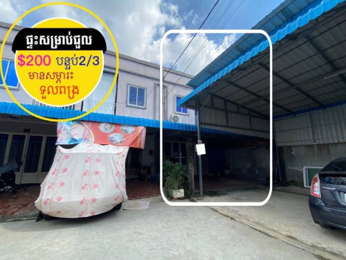 ផ្ទះសម្រាប់ជួល ស្នាក់នៅ មានសម្ភារះក្នុងបុរី ខាងទួលពង្រ