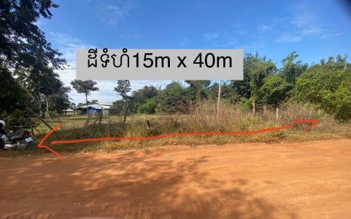 លក់បន្ទាន់សងធនាគារ 15,900$